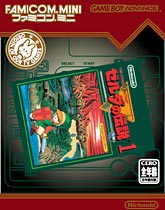 Zelda no Densetsu (The Hyrule Fantasy)