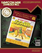 The Legend of Zelda II: Link no Boken