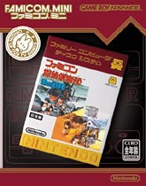 Famicom Tantei Club: Kieta Kokeisha