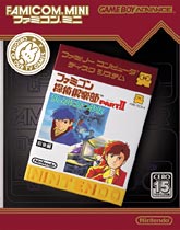 Famicom Tantei Club Part II: Ushiro ni Tatsu Shojo