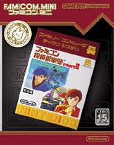 Famicom Tantei Club Part II: Ushiro ni Tatsu Shojo Famicom Tantei Club Part II: Ushiro ni Tatsu Shojo